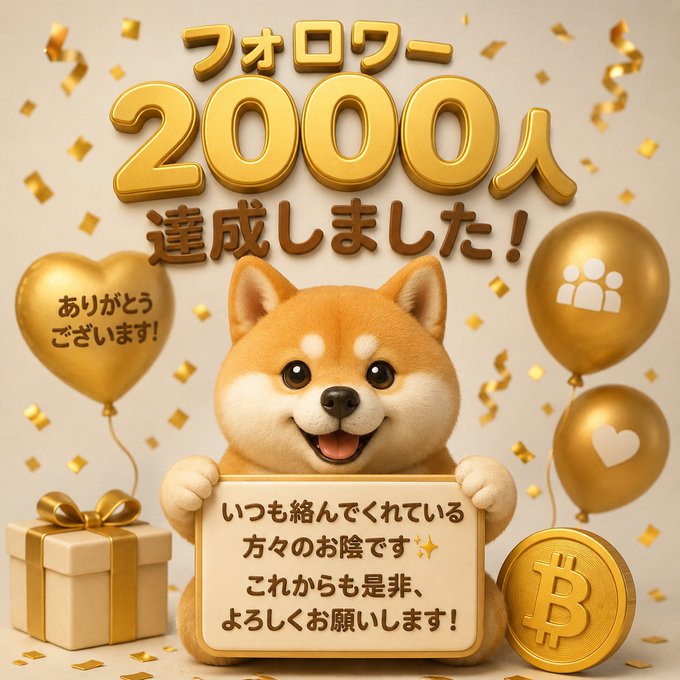An animated poster features a golden Bitcoin sign next to a Shiba Inu with a banner of Chinese writing that is tied to the crypto currency.