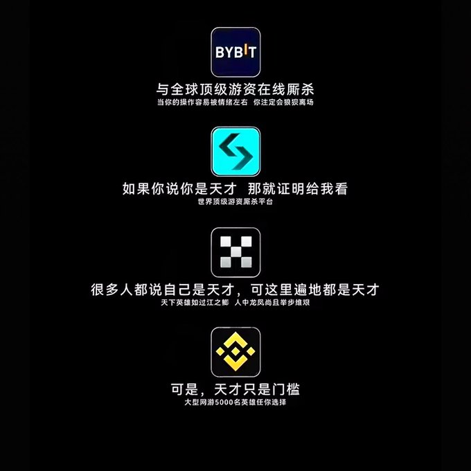 The image features a black background with four different logos displayed, each representing a cryptocurrency or blockchain company. The logos include Bitcoin, Ethereum, Binance Coin, and Ripple. The text accompanying the logos provides information about these companies, such as their names in Chinese and English. The overall layout of the image suggests that it is part of an advertisement or promotional material for these cryptocurrencies or blockchain services.