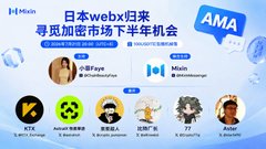 Chinese promotional graphic for an AMA event titled '日本web3归来 寻觅加密市场下半年机会' featuring speakers from Prisma and Mexc alongside cartoon avatars.