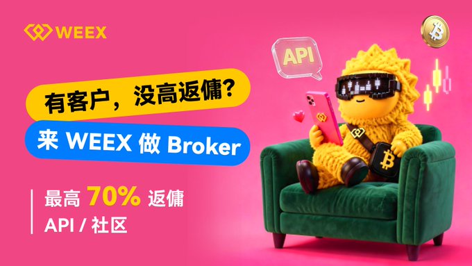 The image features a cartoon goldfish sitting on top of a green couch, with a pink background that highlights its presence. The text "WEEX Broker" can be seen at the bottom of the image, which suggests that this image might be related to an advertisement or promotional material for a company named WEEX Broker.