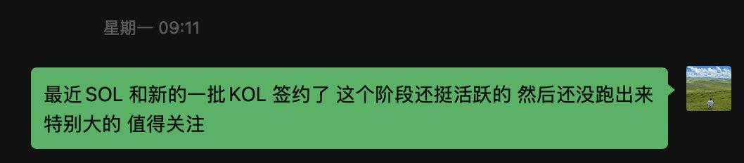 A WeChat message screenshot timestamped Monday 09:11 reads: "最近 SOL 和新的一批KOL签约了 这个阶段还挺活跃的 然后还没跑出来特别大的 值得关注," highlighting increased SOL activity including new KOL partnerships and notable but not yet breakout-sized projects, aligning with the post's observation of rising SOL ecosystem engagement.
