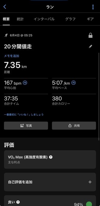 The image shows a phone screen with an app open, displaying information about a runner's progress. The app provides details such as distance, speed, and time for each step taken during a run. The user can also set goals and track their achievements in real-time. The background of the image is black, which contrasts with the white text on the phone screen.