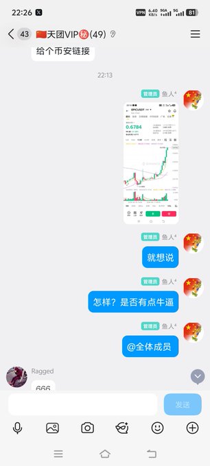 The image features a screenshot of an open chat window where four messages are being sent. One of the messages appears to be from China, as indicated by the presence of Chinese characters in the chat. The other three messages appear to be standard English text with different language styles such as one written in a foreign language and two other languages used within the message. Each of these messages contains at least one image or graphic element.
