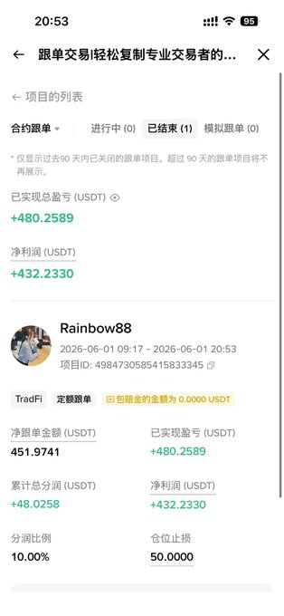The image shows a phone screen with an app called "Rainbow8" displayed, along with some numbers and text. The main focus of the image is the app itself, which appears to be related to currency exchange or stock trading. The background color of the image is white, making it stand out against the grayish-brown hue of the phone screen.