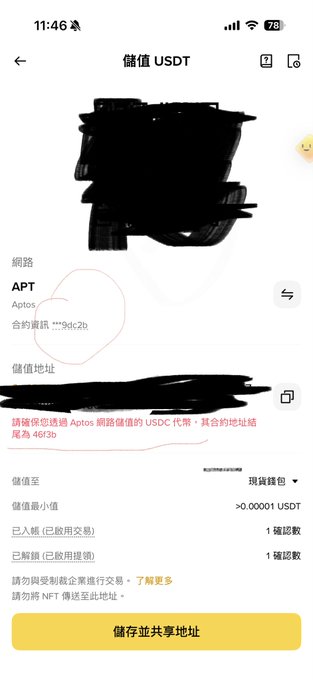 The image shows a Binance "儲值 USDT" (Deposit USDT) page for the Aptos (APT) network, but the red warning text incorrectly displays "USDC" instead of "USDT," reading "請確保您透過 Aptos 網路儲值的 USDC 代幣，其合約地址尾為 463b." The transaction network is listed as APT, with a minimum deposit of >0.00001 USDT and 1 confirmation required, illustrating the bug where the deposit interface displays USDC information despite being labeled as a USDT deposit.