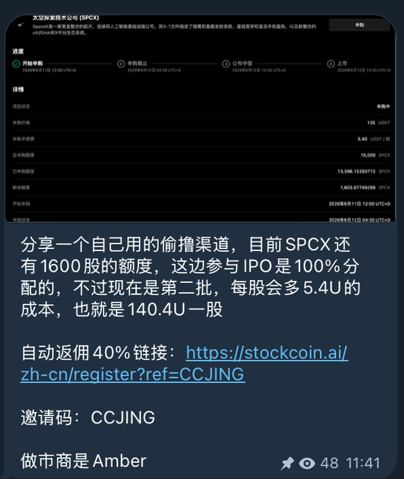 The image shows a screenshot of an email from Charles1164btc about SPXC quotas being scarce and how they are trying to hype up their stock with a 6.4% lottery hit rate compared to other platforms. The email also mentions that the stock is listed at $SPXC, which is the symbol for SPXC on the stock chart.