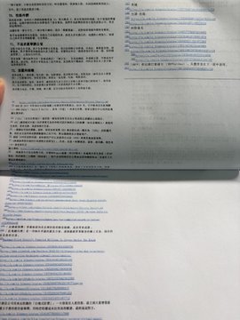 A close-up of a printed legal or financial document in Chinese, with multiple sections of dense text and highlighted lines.
