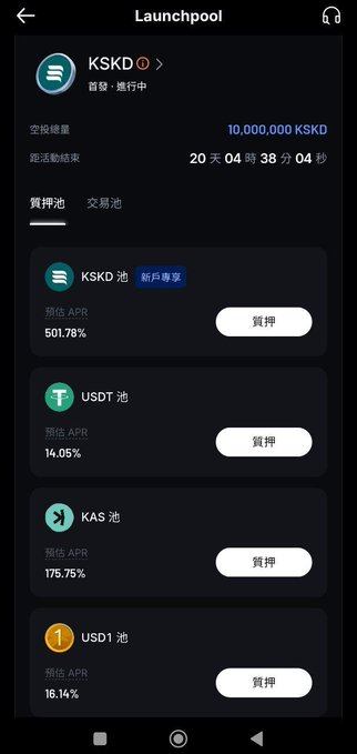 The image shows a phone screen displaying various app icons, one of which has a foreign character (?) written below it. The main content shown on the screen is related to cryptocurrency trading, as indicated by the title " Launchpool @MEXC 開放美股交易市場". This could potentially be an app or website that provides information about Bitcoin and other cryptocurrencies for users interested in investing or learning more about them.