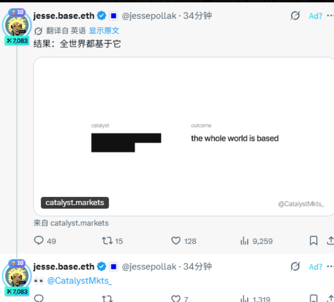 A screenshot of X posts by jesse.base.eth (@jessepollak) featuring an image from catalyst.markets with the text 'catalyst outcome the whole world is based' and Chinese text '结果：全世界都基于它'.