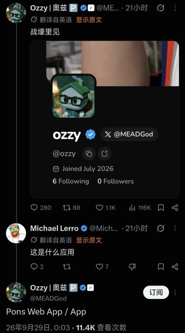 A screenshot of a social media thread in Chinese features user 'Ozzy | 奥兹' (@MEADGod) announcing a 'Pons Web App / App' posted on September 29, 2026, with Michael Lerro commenting underneath.