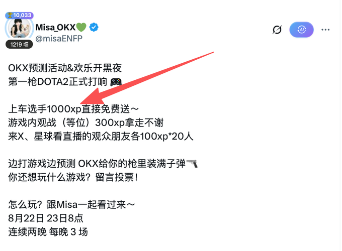 A Chinese tweet from user 'Misa_OKX 💚 (@misaENFP)' announcing an OKX prediction event with DOTA2 gameplay, offering 1000xp giveaways for viewers on August 22 and 23, with a red arrow pointing to the giveaway details.