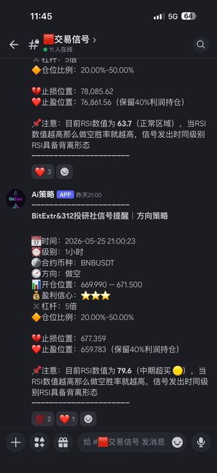 The image shows a cell phone screen displaying a message or text from someone named "A" who has posted a message about shorting BNB (bank of bancor). The message includes an explanation for why they are shorting BNB, stating that they are bearish on the entire market and have added to their Bitcoin position due to the indicator library bot pushing a bearish signal.