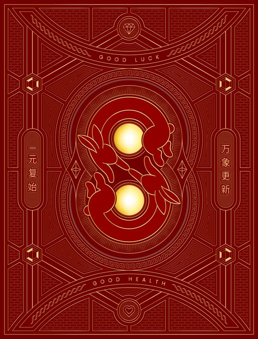A red decorative Chinese-themed poster featuring two rabbits facing a figure-8 shape with glowing yellow orbs, containing text 'GOOD LUCK' at the top, 'GOOD HEALTH' at the bottom, and Chinese phrases '二元复始' and '万象更新'.