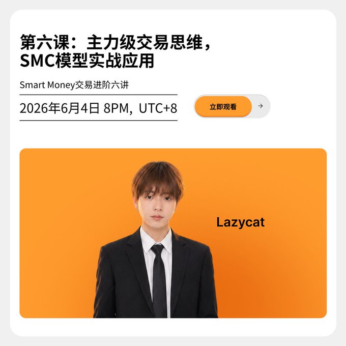 The image features a man wearing a suit, standing against an orange background with white text. The text appears to be in Chinese or another language that is not visible in the image itself. The main focus of the image seems to be on the man's attire rather than the content displayed on the screen.