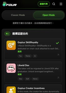 The image shows a cell phone screen displaying various app options, including Memes, Gogus Skillroyty, and Gogus Creator Incentives. The user might be browsing through these apps or considering which one to install on their device.