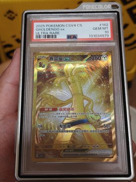 A graded PSA 10 GEM MINT 2026 Pokémon CgSv4.G5 Gold Deeng ex Ultra Rare card (#162) featuring a gold Arcanine, encased in a protective slab.