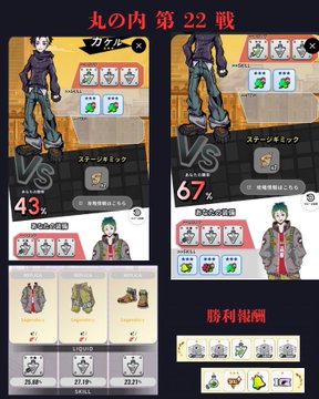 A split-screen comparison showing character stats from a video game, with Japanese text including '丸の内 第22戦' at the top and percentage scores of 43% and 67% for each side.