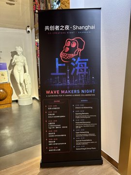 A banner reading "Wave Makers Night · Shanghai" with the Bored Ape Yacht Club skull logo and date "2022.02.18," promoting a gathering for the BAYC community in Shanghai. The post welcomes fellow Apes to the event, tying the image to a real-world meetup for Bored Ape NFT holders.