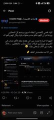 A blurry, low-resolution screenshot of an X (Twitter) post in Persian/Farsi from user "CryptoInsight", dated October 14, 2025, with engagement metrics showing 4,096 views.