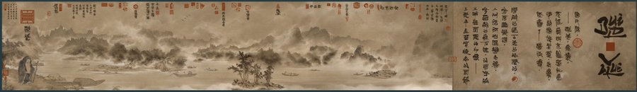A traditional Chinese landscape scroll painting featuring mountains, mist, water, and a small figure in a boat, accompanied by calligraphy and red seal stamps.