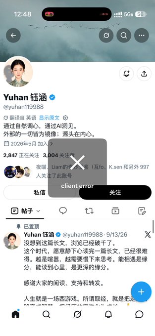 A Twitter/X mobile interface displaying the profile of Yuhan 钰涵 (@yuhan119988), showing a 'client error' popup that interrupts the page load over the user's bio and pinned tweet.