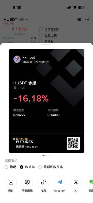 The image shows an app screen with a black background displaying information about a cryptocurrency called Binance Life. The screen also has a QR code that can be used for sharing or viewing additional content related to the app, such as a video or a document. The text on the screen is in Chinese and reads "Binance life is just the appetizer, I'm here to go long on a hand of ?".