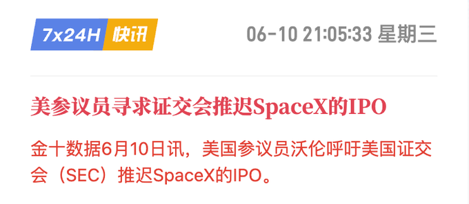 The image shows a sign with red text that says "SPACEXI IPO", which indicates an upcoming event related to space exploration, possibly involving investing money in innovative space projects or companies. The sign also has information about where the event will take place (Chinese), and the time of the event is 6-10:30 pm on Saturday morning.