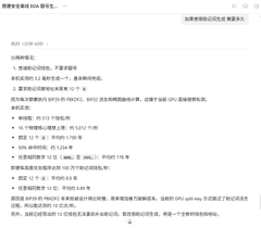 The image displays a Chinese-language tutorial or documentation page titled "EVM靓号地址生成器" (EVM Vanity Address Generator) with version 1.0.00.1233, detailing features like deterministic generation, multi-threaded GPU computation, and customizable address suffixes/letters, which relates to the post about Codex creating an offline EVM vanity address generator that successfully produced an address ending with twelve 8s.