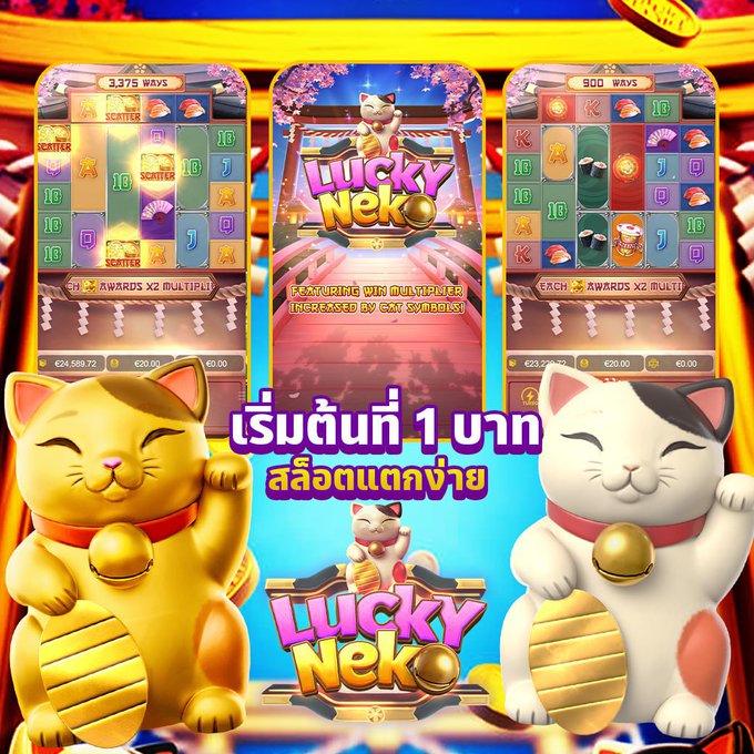 Promotional graphic for the slot game 'Lucky Neko' featuring Maneki-neko (beckoning cat) characters and slot reels, with Thai text 'เริ่มต้นที่ 1 บาท สล็อตแตกง่าย' (starting at 1 baht, easy-to-win slots).