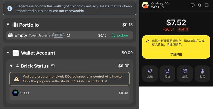 The image shows a screenshot of two different views or posts related to cryptocurrency, specifically Bitcoin, on social media platforms such as Twitter and Instagram. One post displays an error message about a transaction involving Bitcoin, with Chinese characters indicating that it is "账户模型无法转移EOA 所有权用". The other post shows the owner's status of Bitcoin in their profile.