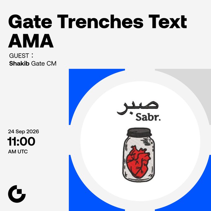A promotional graphic for a Gate Trenches Text AMA on September 24, 2026 at 11:00 AM UTC, featuring guest Shakib from Gate CM and an illustration of a heart preserved in a jar labeled "Sabr." (patience), which complements the post's announcement of an airdrop giveaway for participants.