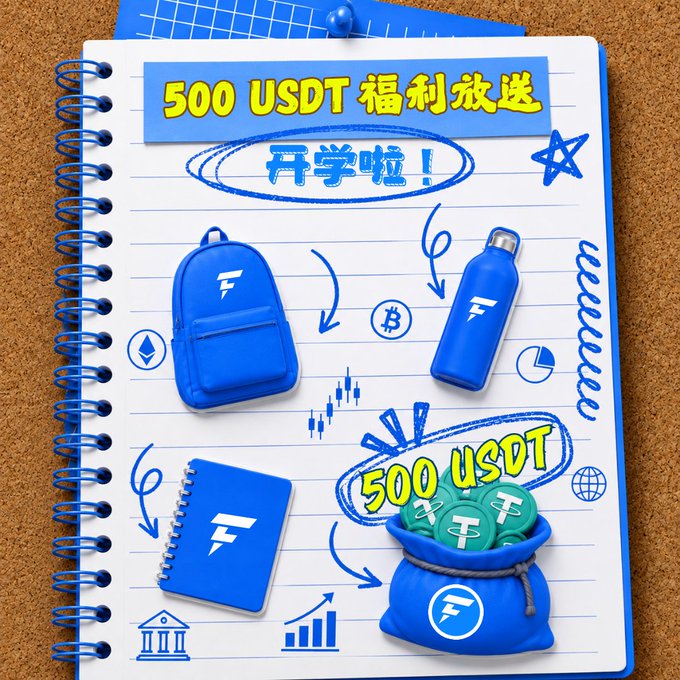 A promotional graphic for a 500 USDT giveaway ("500 USDT 福利放送 开学啦!") featuring a blue spiral notebook, backpack, water bottle, and a bag of coins with the OKX/Ftx-style logos.