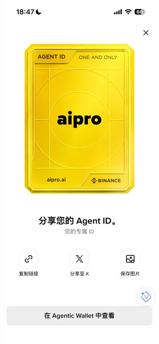 A mobile screenshot shows a yellow “aipro” Agent ID card labeled “AGENT ID,” “ONE AND ONLY,” and “BINANCE,” with the text “分享您的 Agent ID。您的专属 ID” and options to copy the link, share to X, save the image, or view it in Agentic Wallet. It illustrates the free Binance Agentic identity claim, paired with AI Pro, mentioned in the accompanying post.