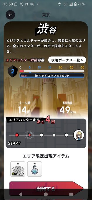 The image shows a cell phone screen displaying an app called "imXkFIGB9ge04VScpN0giYp5Jwu2" with Japanese text, which appears to be related to a fitness or health tracking app. The app is set in a foreign language and has a map feature that allows users to track their progress during workouts. The post also mentions the importance of focusing on one's own journey rather than comparing oneself to others.