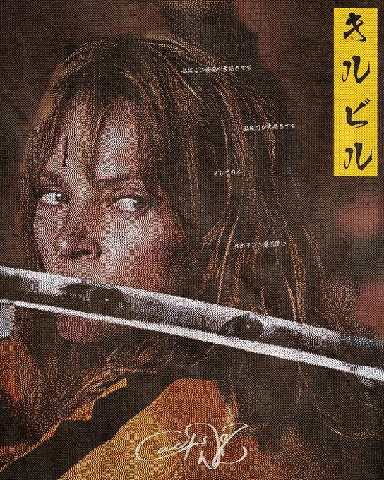 A stylized sepia-toned photo with Japanese text 'キルビル' (Kill Bill) in the upper right, showing a woman with a sword, with a signature at the bottom.