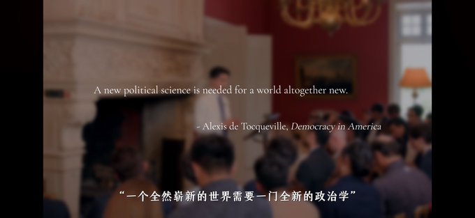 The image shows a dimly lit gathering of people in what appears to be a formal venue, with overlaid text displaying a quote: "A new political science is needed for a world altogether new." - Alexis de Tocqueville, *Democracy in America*, followed by the Chinese translation "一个全然崭新的世界需要一门全新的政治学" (A completely new world needs an entirely new political science).

The quote pairs with the post's vision of an AI-managed social system, suggesting that the development of such unprecedented governance requires a fundamentally reimagined political science—echoing Tocqueville's call for new theory in response to novel societal conditions.