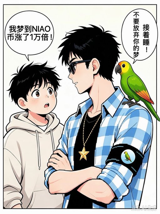 An anime-style illustration shows a young boy telling a cool, sunglasses-wearing older companion with a parrot on his shoulder that he dreamed NIAO (币) went up 10,000 times, while the older one replies "接着睡！不要放弃你的梦" (Keep sleeping! Don't give up your dream).