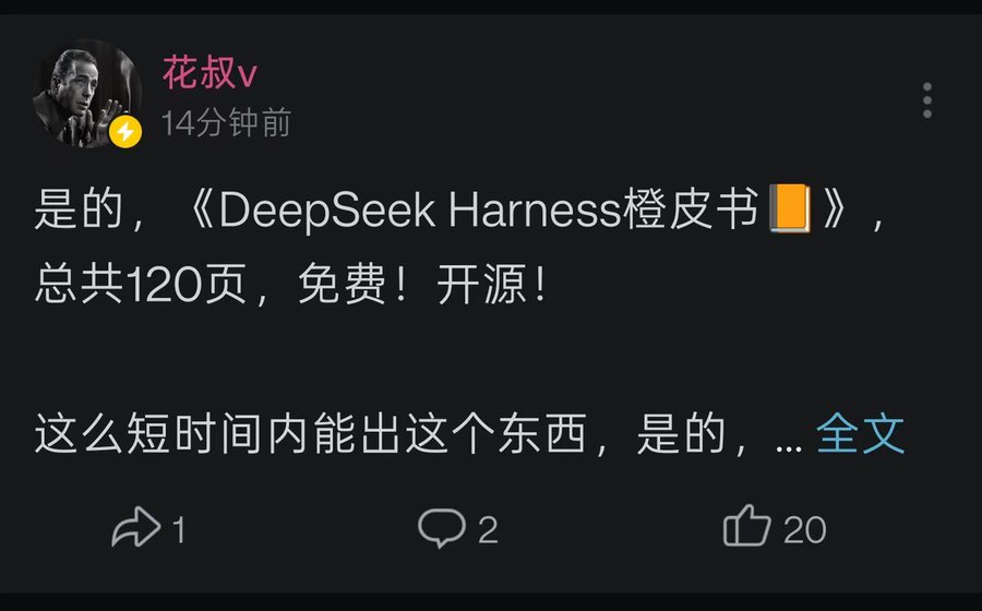 A screenshot of a social media post by user "花叔v" from 14 minutes ago, announcing that the "《DeepSeek Harness 橙皮书》" (DeepSeek Harness Orange Book) is 120 pages total, free, and open-source, with 20 likes and 2 comments. The post relates to the accompanying caption by promoting the newly open-sourced Orange Book as a key AI resource, despite the narrator's warning against learning DSH just yet.