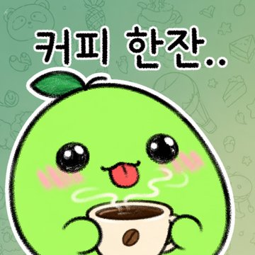 A cute cartoon green fruit character happily enjoys a steaming cup of coffee against a playful patterned background, with the Korean text "커피 한잔.." ("A cup of coffee..") displayed above. The image perfectly illustrates the post's invitation to grab a coffee for a casual crypto news roundup, matching the cozy, chatty tone of discussing FOMO and a potential bull run.