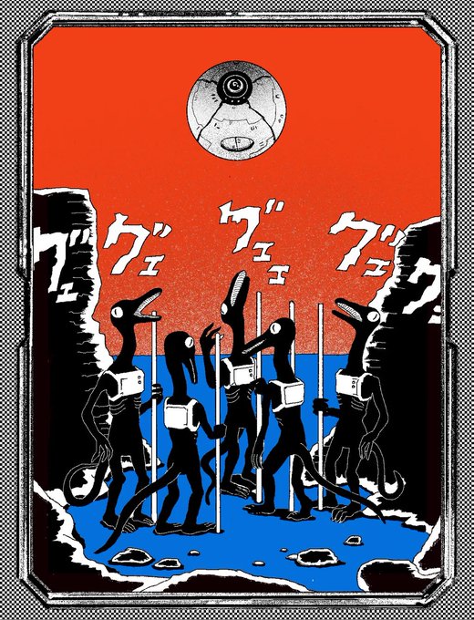 A stylized illustration features tall, black, lizard-like creatures with box-shaped bodies holding sticks, walking across a blue landscape under a red sky with Japanese katakana characters and a moon-like object above.