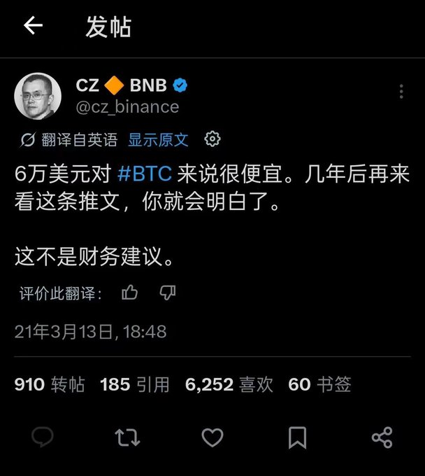 The image shows a Twitter account with Chinese characters displayed, which appears to be a discussion or conversation about Bitcoin. The account has been created by a user named CZ, who is known for his interest in cryptocurrency. The post includes a screenshot of a message from the user, possibly discussing the value of Bitcoin at 6:22 pm. The image also contains some text and numbers related to Bitcoin, such as "6:22", "BTC", and "6,532".