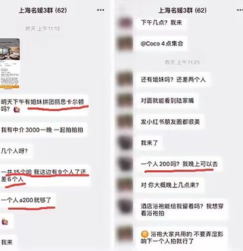 Screenshots of WeChat group chat messages in Chinese discussing plans to visit the Upper Nameko public bath, including group-buying details and pricing information.