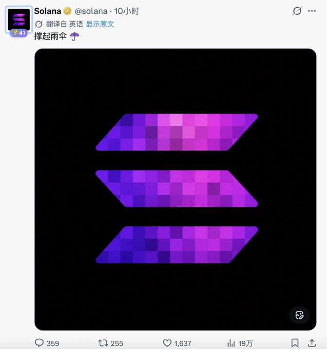 The image features a post on social media where a user has posted a screenshot of an app called "Solana" with purple and blue square tiles as its logo. The post includes text that reads, "ARX上线币安alpha", meaning "ARX" is the current name of this app and "市场摸到0.45". Additionally, a few other text items are present in the image, providing more information about the app or the user's experience with it. The post was likely shared on social media to help promote the app among users who may find its features interesting or useful.