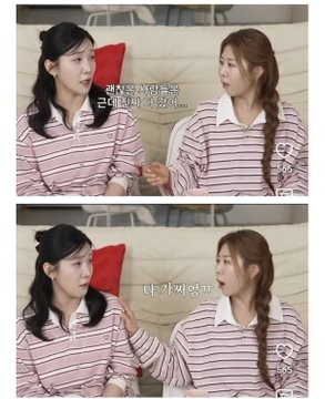 Two young women in matching striped outfits sit on a white couch in what appears to be a Korean TV show, with Korean subtitles visible on screen. The caption in the top frame reads "Why can't you get married? All men are taken," which humorously illustrates the post's message about how supposedly ideal partners are already off the market.