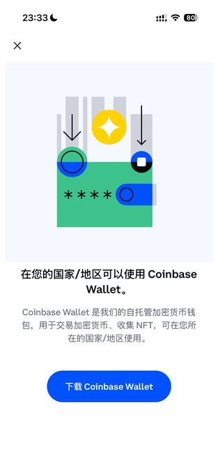 A screenshot of the Coinbase registration page displaying the message "在您的国家/地区可以使用 Coinbase Wallet" (Coinbase Wallet is available in your country/region) with a "下载 Coinbase Wallet" (Download Coinbase Wallet) button, showing frustrated users that despite being informed Coinbase Wallet is available, they're only being directed to download the wallet app rather than being allowed to complete full registration.