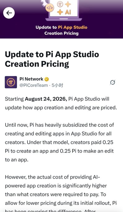 The image shows a Pi Network announcement titled "Update to Pi App Studio Creation Pricing," posted by @PiCoreTeam. It explains that starting August 24, 2026, Pi App Studio will change its pricing model, noting that creators currently pay 0.25 Pi to create or edit an app—a heavily subsidized rate that Pi has absorbed, as the actual AI-powered creation costs are significantly higher.