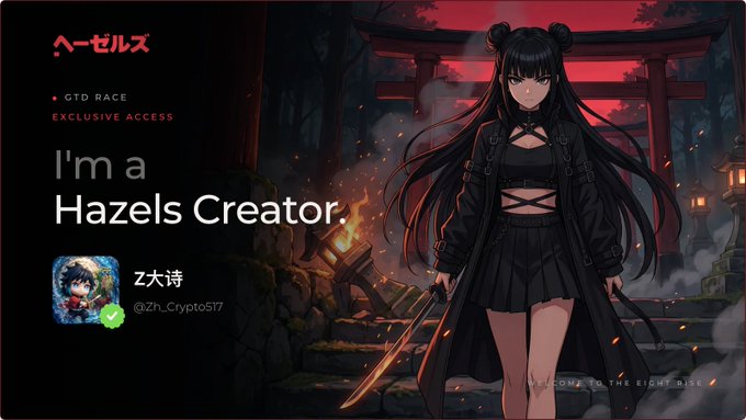 An anime-style promotional image featuring a dark-haired female character in a black outfit holding a sword, standing before a Japanese torii gate. Text includes 'GTD RACE EXCLUSIVE ACCESS', 'I'm a Hazels Creator.', and the username 'Z大诗 @Zh_Crypto517'.
