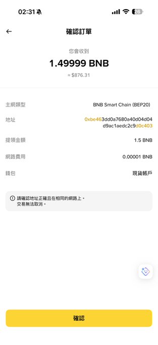 A mobile screen shows a "確認訂單" (Confirm Order) screen for sending 1.49999 BNB (~$876.31) on the BNB Smart Chain (BEP20) to address 0xbe46...c403, with a network fee of 0.0001 BNB, illustrating the user "pumping BNB" from their CZ wallet to support their project's actions as described in the post.