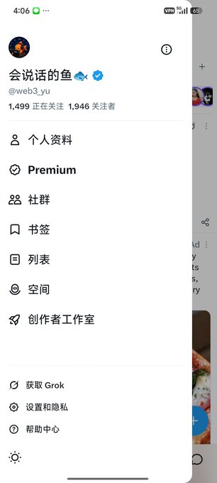 A mobile screenshot of a Twitter/X profile for '会说话的鱼🐟' (@web3_yu) in Chinese, showing menu options including Premium, bookmarks, and settings.
