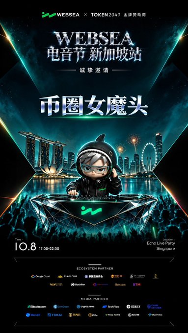 A poster for "WEBSEA 电音节 新加坡站" (WEBSEA Electronic Music Festival Singapore) featuring DJ "币圈女魔头" on October 8th at Echo Live Party, Singapore, with sponsor logos including Google Cloud, BKKBLUE, OKJLink, and others.
